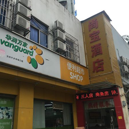 Shangbao Express Hotel Zhuhai Exterior foto